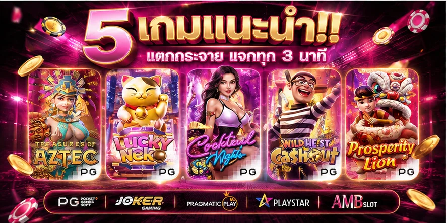 T8BET เว็บพนันออนไลน์ครบวงจร สล็อต คาสิโน แทงบอล หวย เว็บตรง